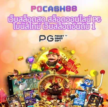 ทางเข้า lucabet asia